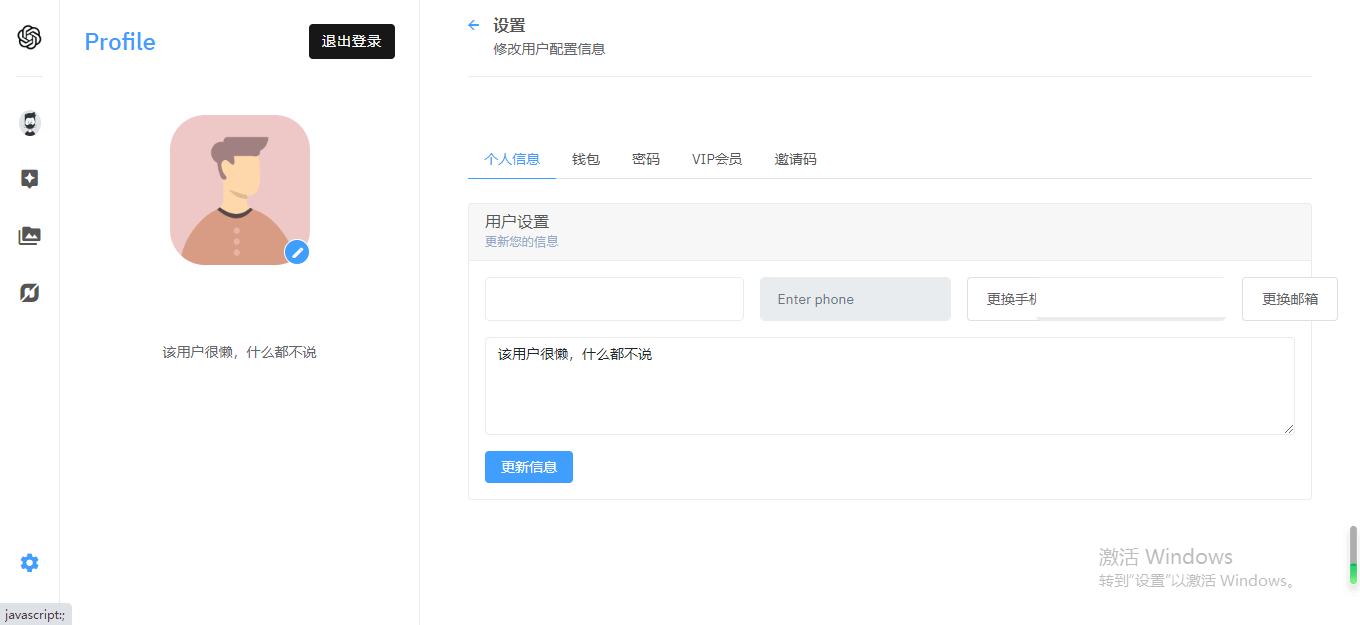 【优选源码】免授权不反弹完整的chatgpt商业版php源码 - 截图2