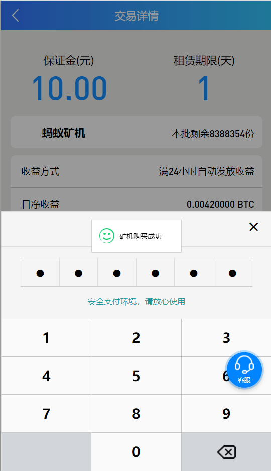 【优选源码】百盟btc算力矿机/合约挖矿/ETH区块/BTC矿池/虚拟币交易 - 截图4
