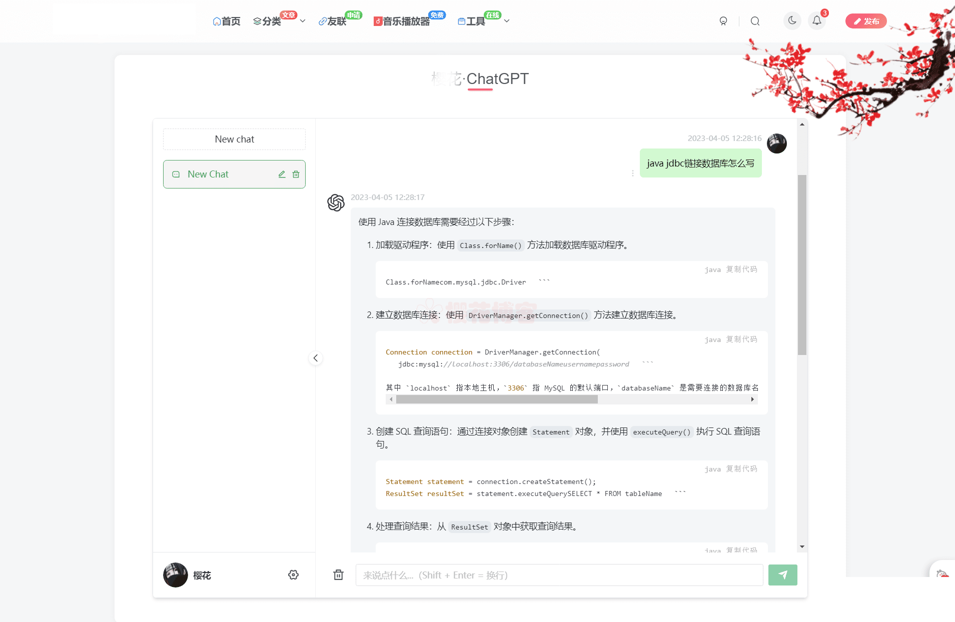 【优选源码】 WordPress添加AI人工智能聊天ChatGpt-WP插件1.2.0 - 截图2