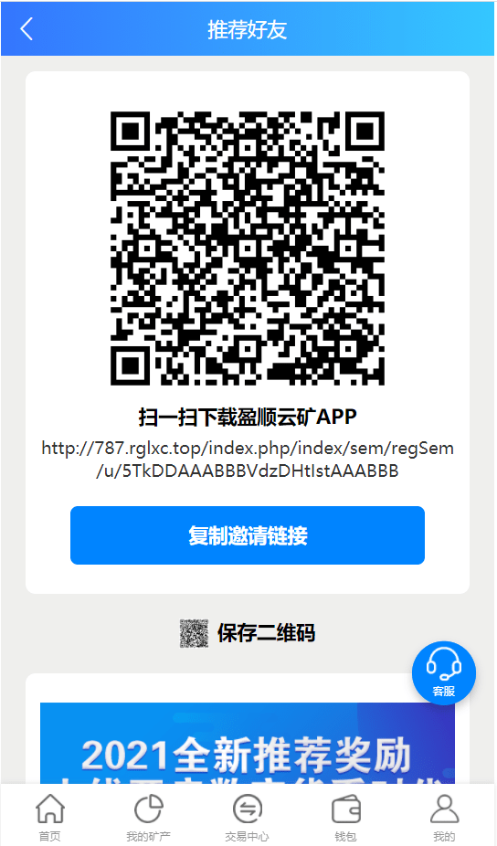 【优选源码】百盟btc算力矿机/合约挖矿/ETH区块/BTC矿池/虚拟币交易 - 截图7