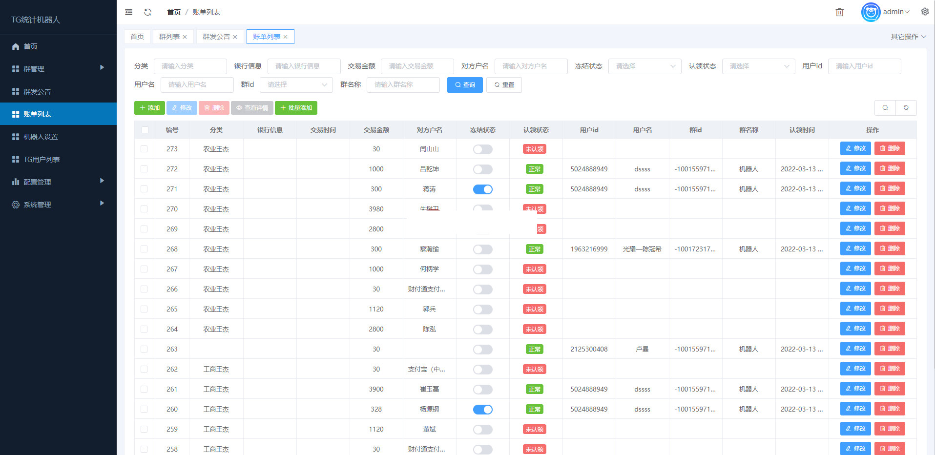 【优选源码】 tg统计机器人开源版 - 截图1