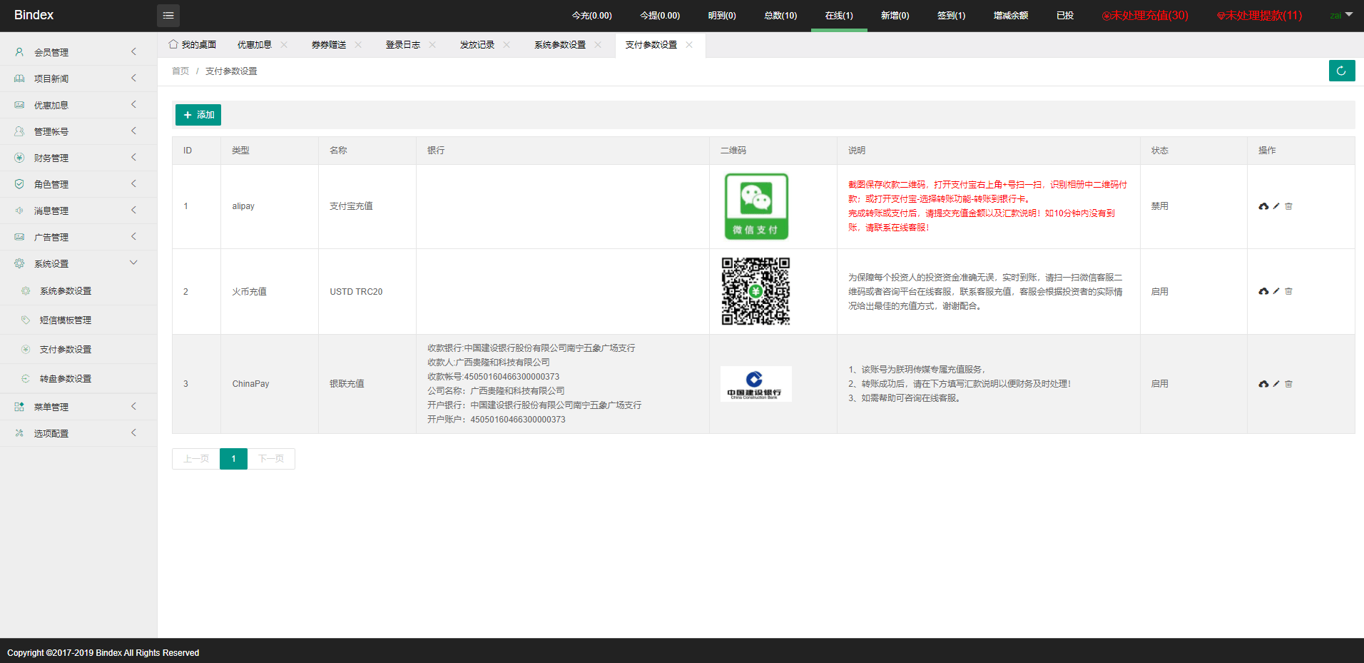 【优选源码】全新UI影视投资/日语投资系统/优惠加息送卷/虚拟币充值/在线客服 - 截图16