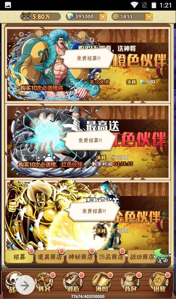 【优选源码】海贼王之草帽大冒险_三网H5动漫改编动漫卡牌手游_win服务端源码_视频架设教程_完善GM后台工具 - 截图6
