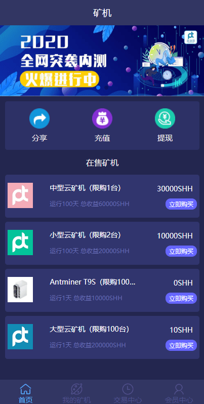 【优选源码】 开源版usdt挖矿质押单语言源码 - 截图8
