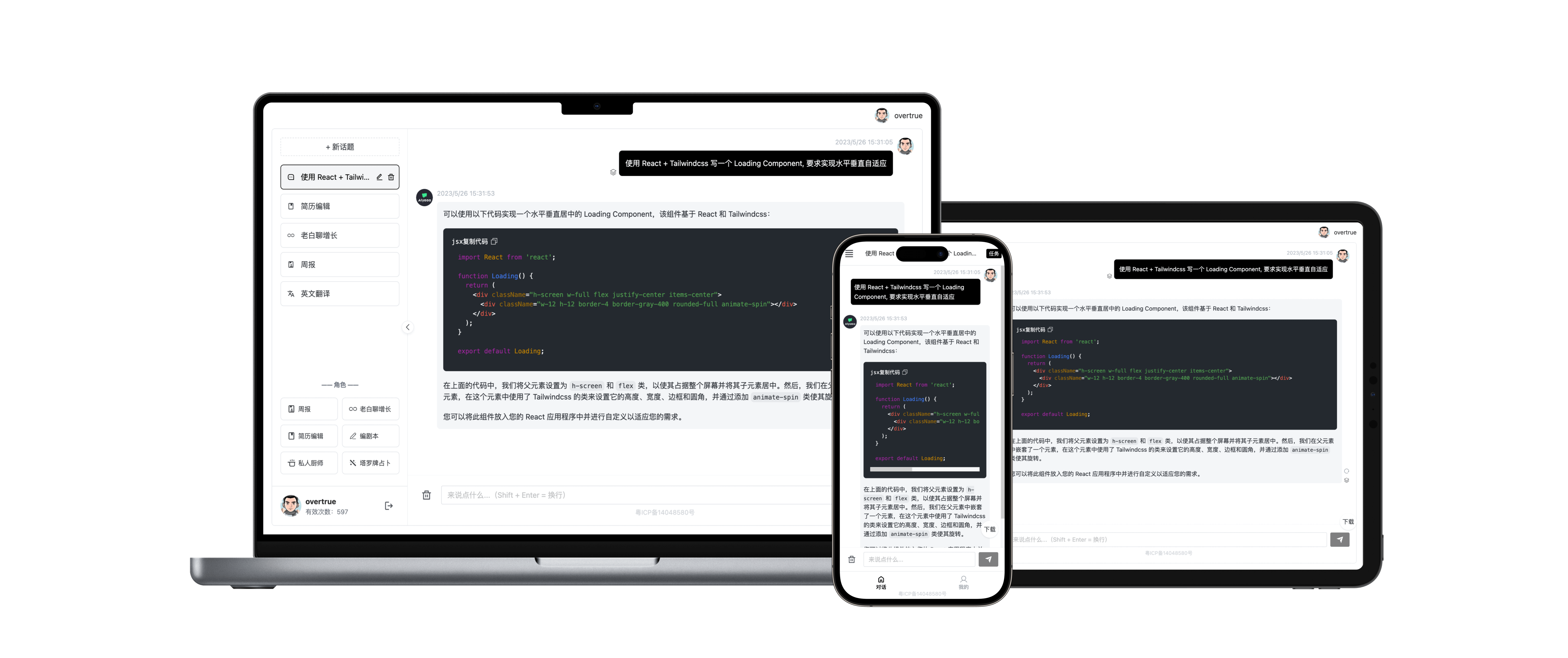 【优选教程】GPTLink 源码快速搭建 ChatGPT 商用站点 - 截图1