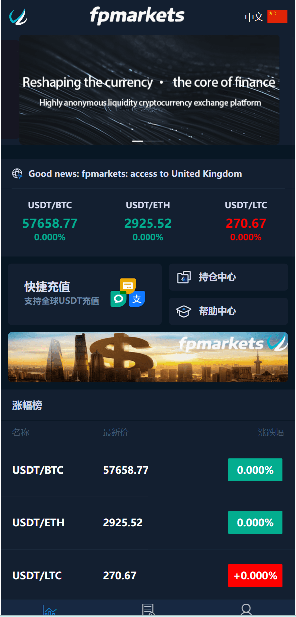 【优选源码】智汇微交易所修改版 - 截图1