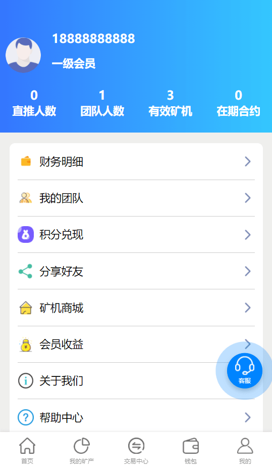 【优选源码】百盟btc算力矿机/合约挖矿/ETH区块/BTC矿池/虚拟币交易 - 截图15