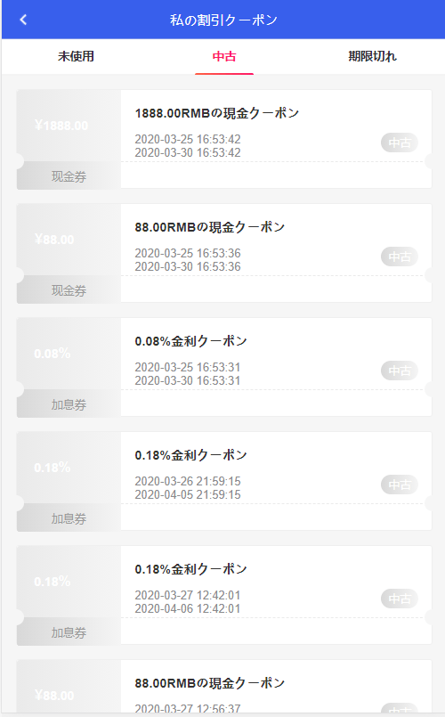 【优选源码】全新UI影视投资/日语投资系统/优惠加息送卷/虚拟币充值/在线客服 - 截图8