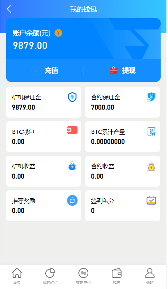 【优选源码】百盟btc算力矿机/合约挖矿/ETH区块/BTC矿池/虚拟币交易 - 截图10