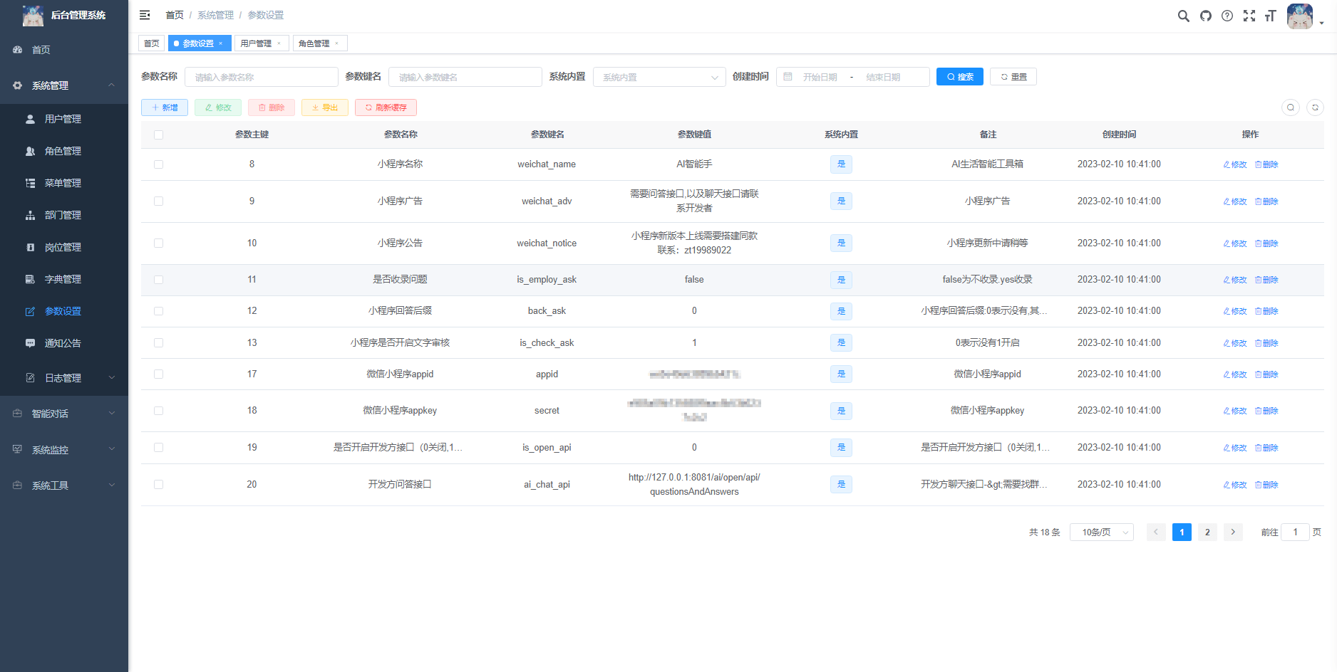 【优选源码】首发ChatGPT3.5小程序开源vue! - 截图6