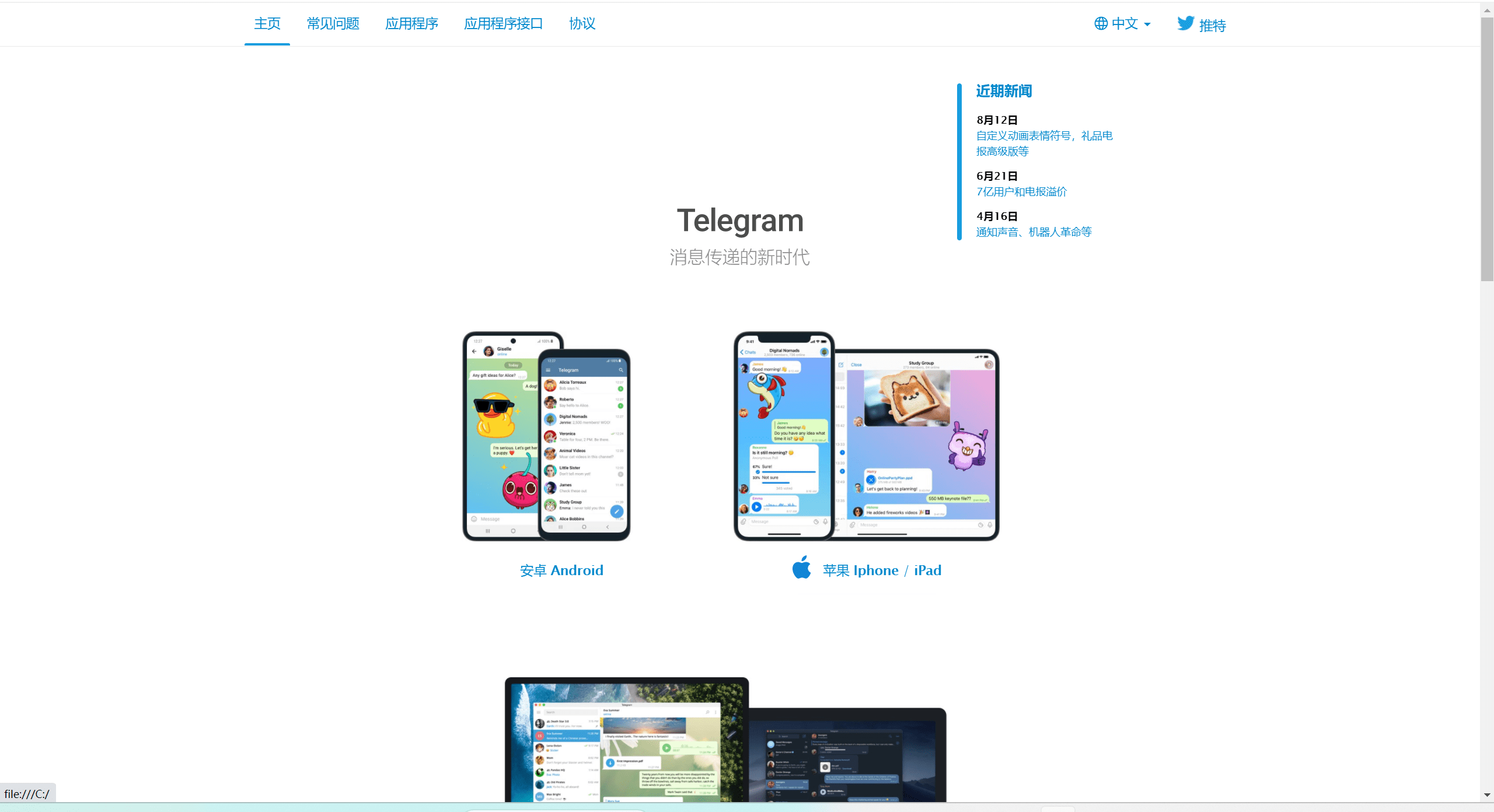 【优选源码】高仿TG源码 网友分享未测 - 截图1