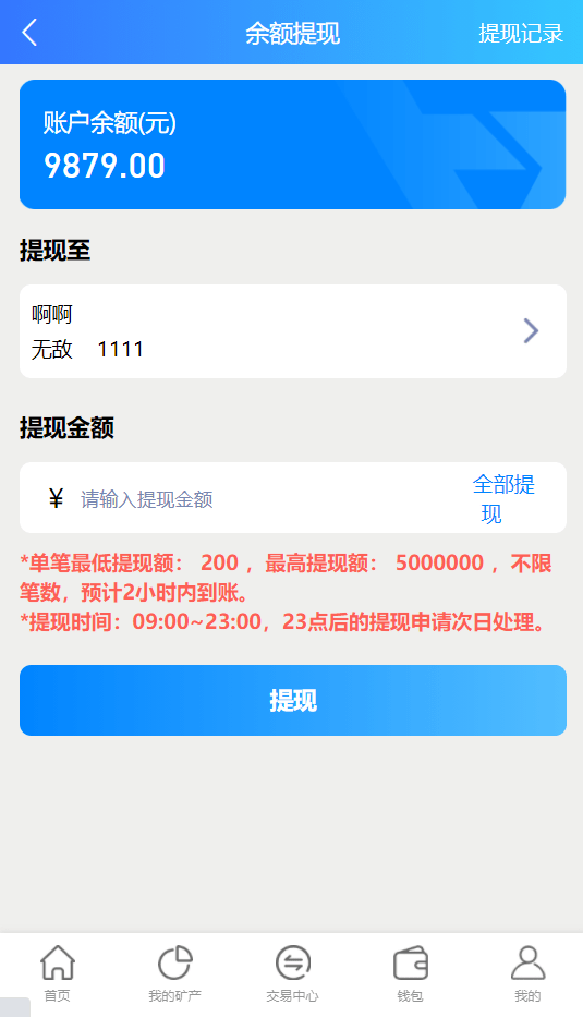 【优选源码】百盟btc算力矿机/合约挖矿/ETH区块/BTC矿池/虚拟币交易 - 截图14
