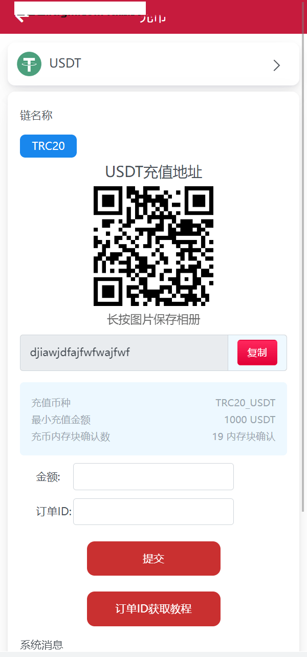 【优选源码】 10国多语言trx理财【编译版】 - 截图6