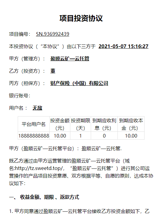 【优选源码】百盟btc算力矿机/合约挖矿/ETH区块/BTC矿池/虚拟币交易 - 截图13