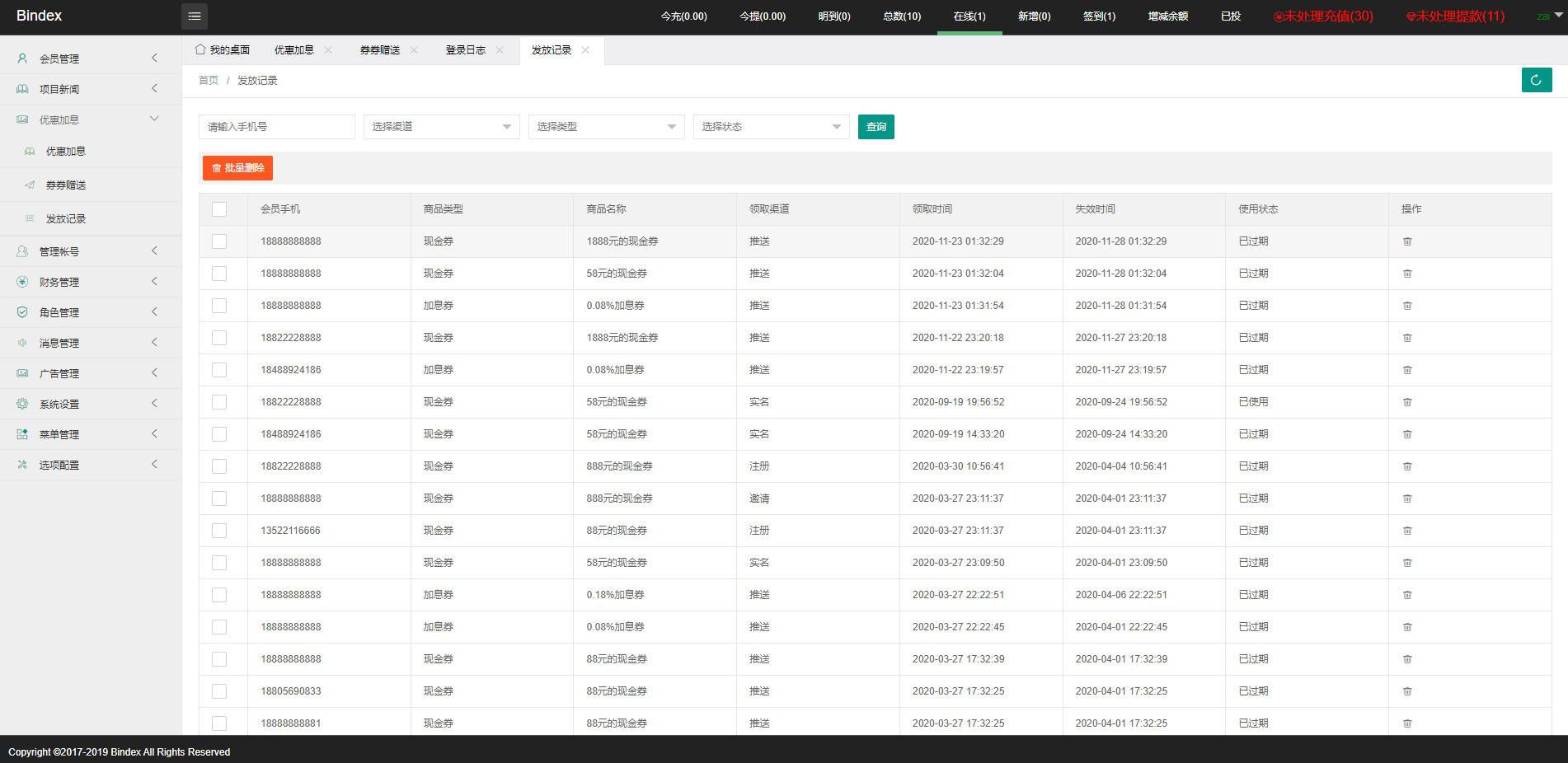 【优选源码】全新UI影视投资/日语投资系统/优惠加息送卷/虚拟币充值/在线客服 - 截图17