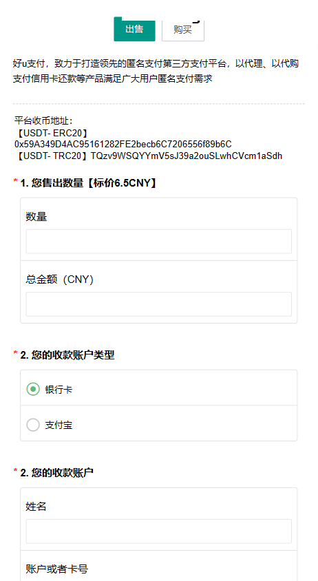 【优选源码】 otc承兑平台 - 截图1