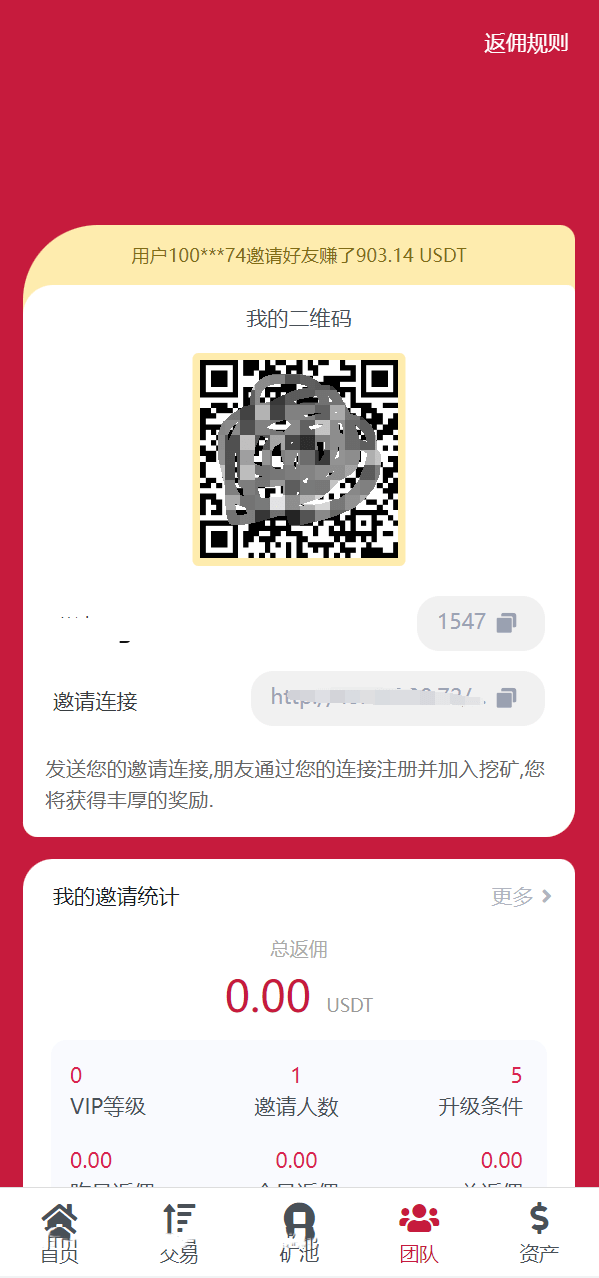 【优选源码】 10国多语言trx理财【编译版】 - 截图7