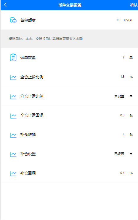 【优选源码】量化交易机器人马丁策略 - 截图5
