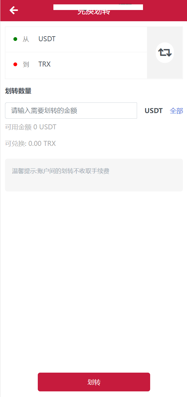 【优选源码】 10国多语言trx理财【编译版】 - 截图14