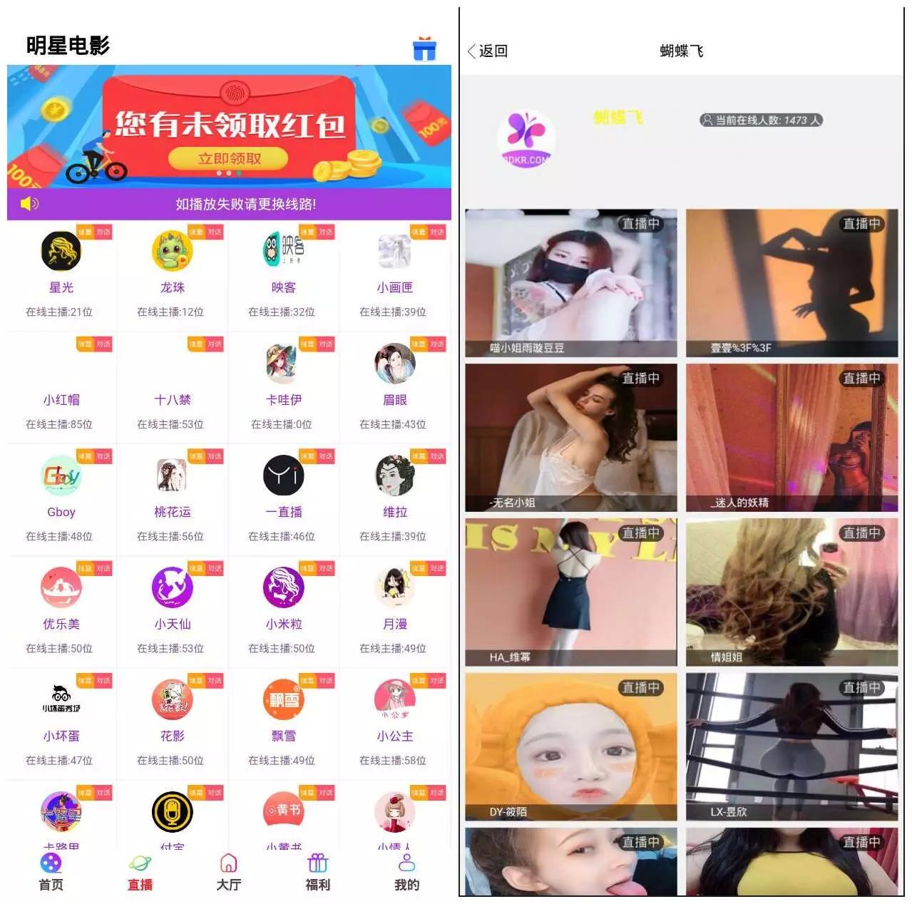 【优选源码库】运营版打包的影视盒子/带直播采集地址/可封装APP - 截图1