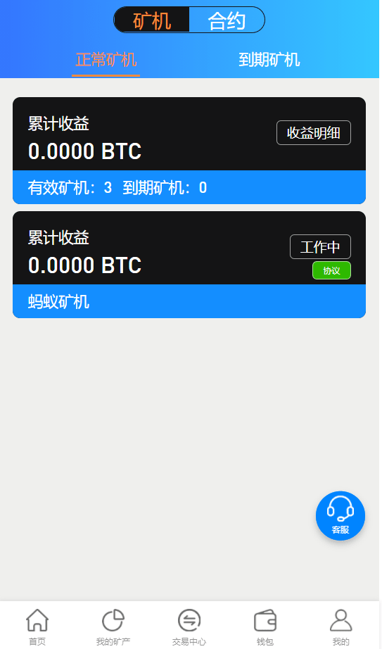 【优选源码】百盟btc算力矿机/合约挖矿/ETH区块/BTC矿池/虚拟币交易 - 截图5