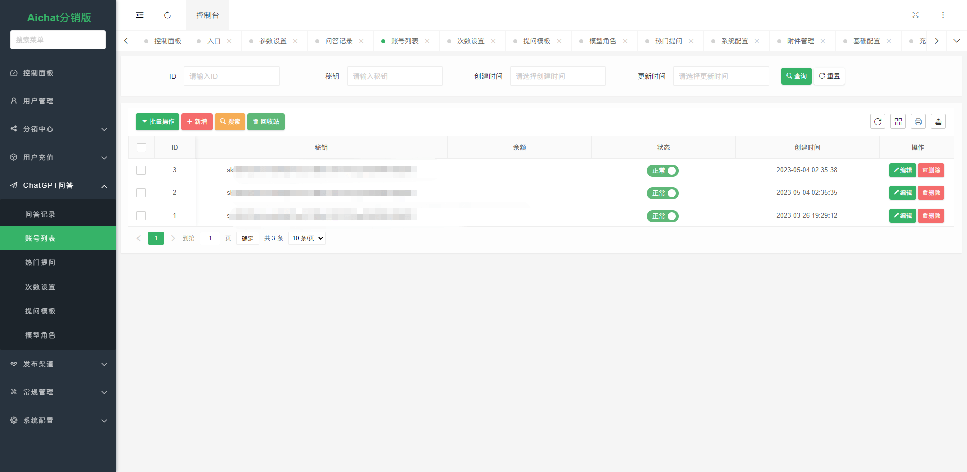 【优选源码】ChatGPT公众号版破解授权、扩展、支持AI绘画。一键安装! - 截图10