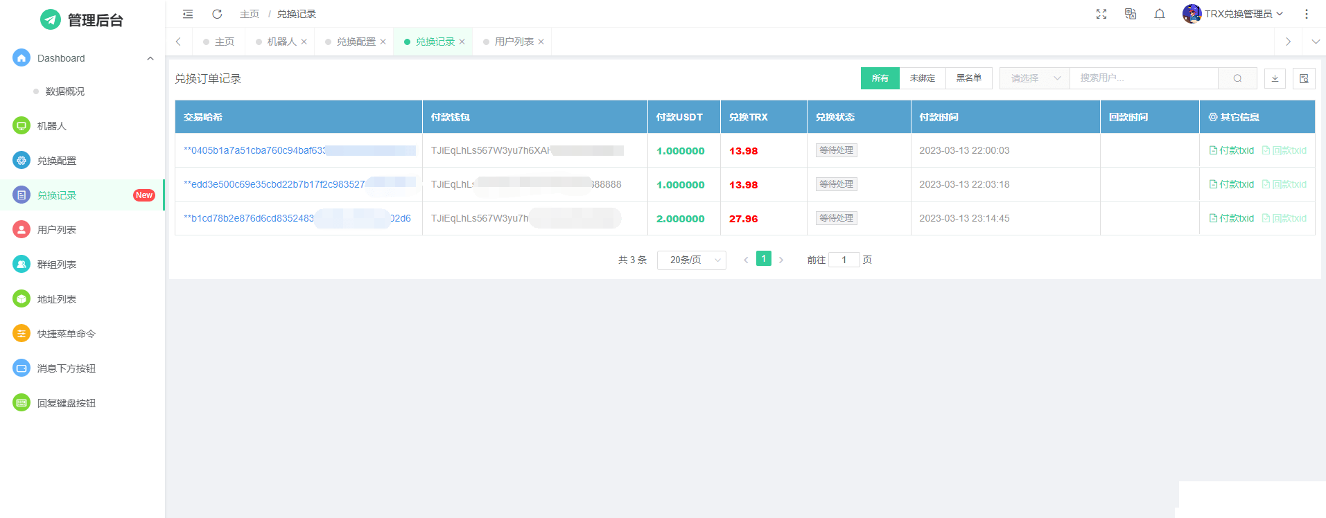 【优选源码】TRX自动兑换机器人源码 - 截图10
