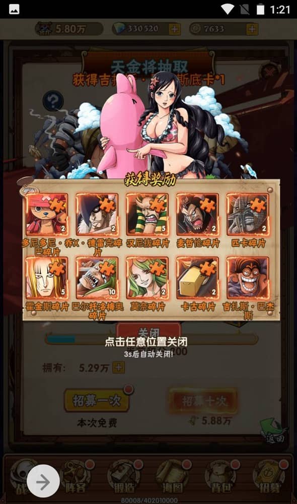 【优选源码】海贼王之草帽大冒险_三网H5动漫改编动漫卡牌手游_win服务端源码_视频架设教程_完善GM后台工具 - 截图7
