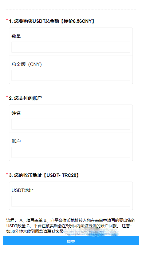 【优选源码】 otc承兑平台 - 截图2
