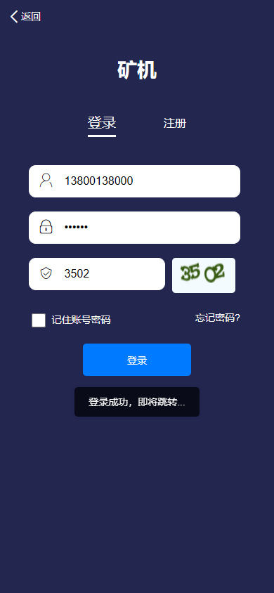 【优选源码】 开源版usdt挖矿质押单语言源码 - 截图7