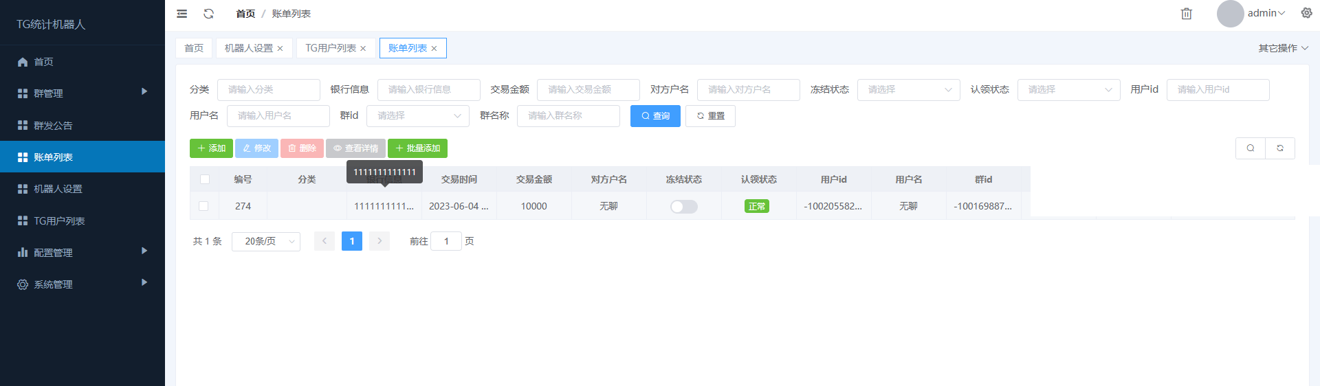 【优选源码】 tg统计机器人开源版 - 截图2