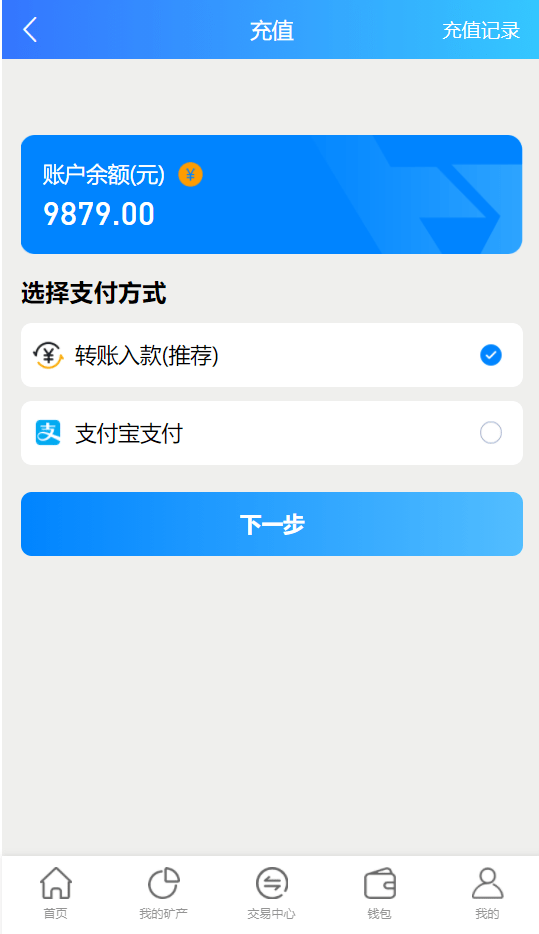 【优选源码】百盟btc算力矿机/合约挖矿/ETH区块/BTC矿池/虚拟币交易 - 截图16