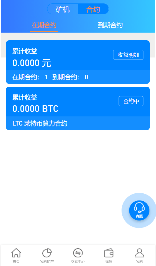 【优选源码】百盟btc算力矿机/合约挖矿/ETH区块/BTC矿池/虚拟币交易 - 截图6