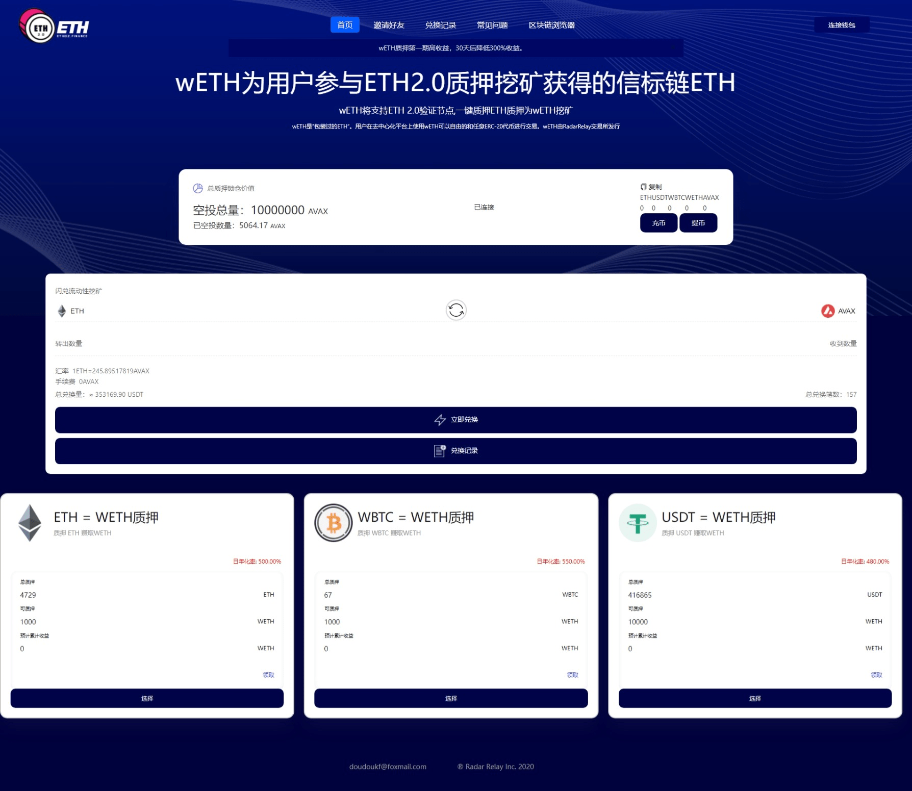 【优选源码】区块链DAPP质押挖矿/多币种/LP令牌质押,闪兑交易 - 截图6