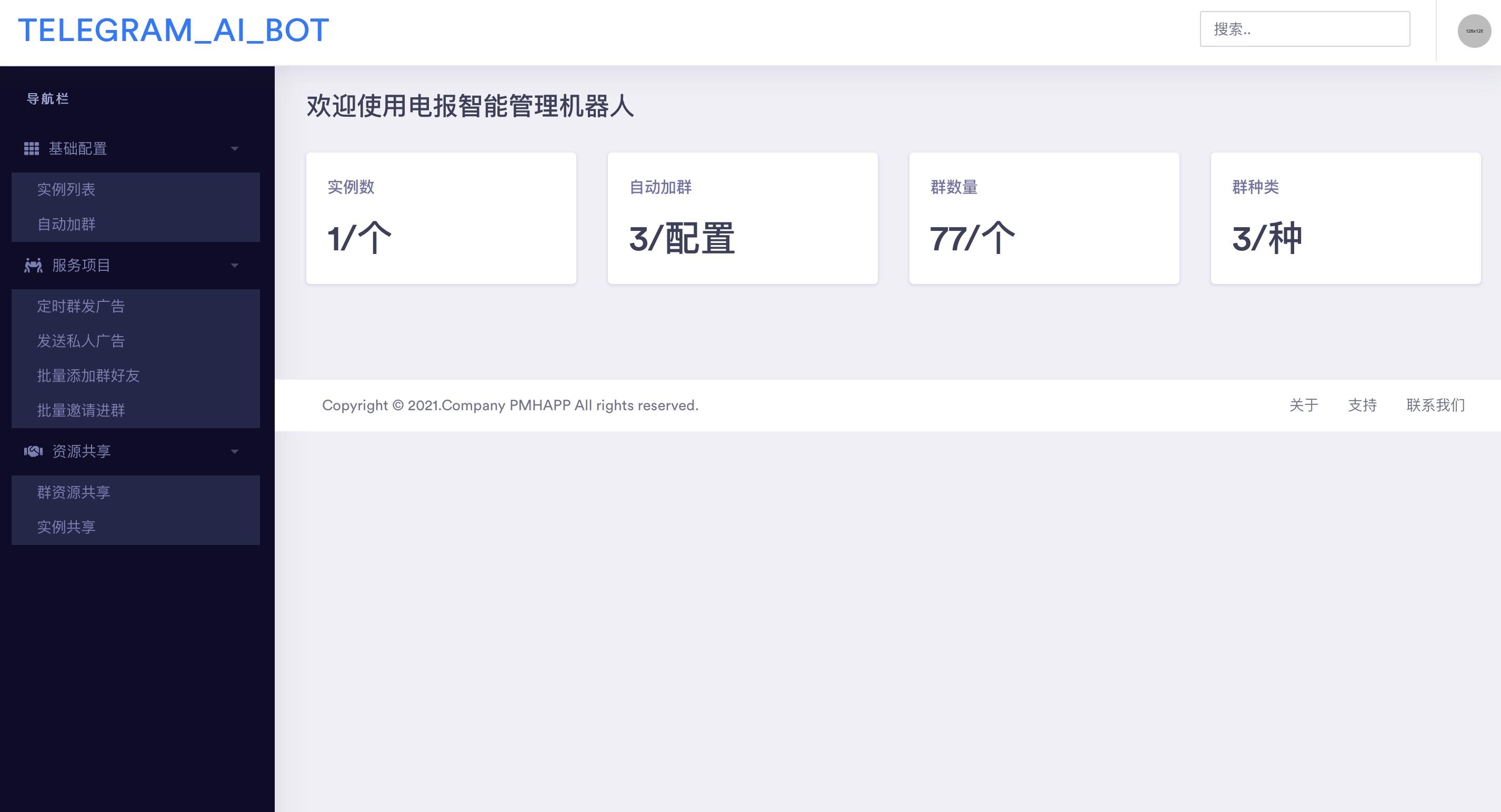 【优选源码】tg电报群发加群营销机器人 - 截图1