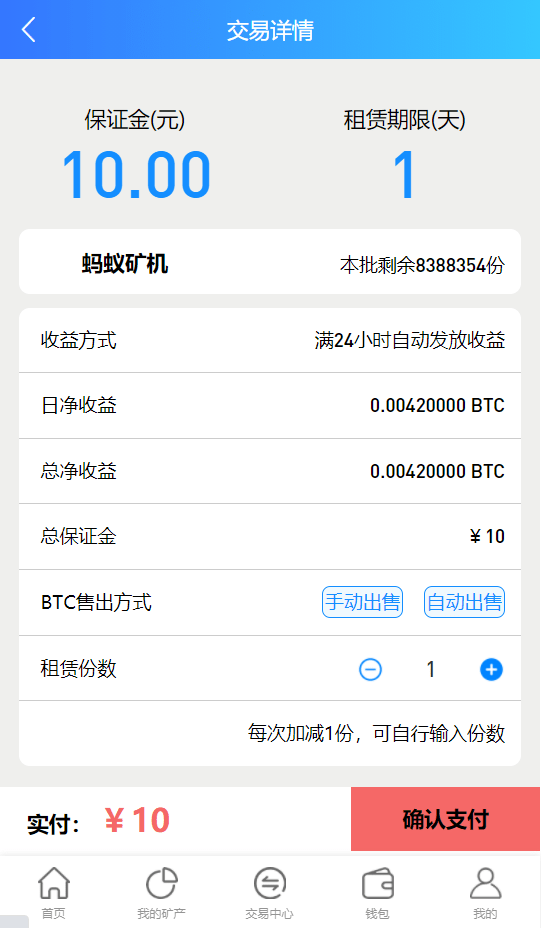 【优选源码】百盟btc算力矿机/合约挖矿/ETH区块/BTC矿池/虚拟币交易 - 截图1