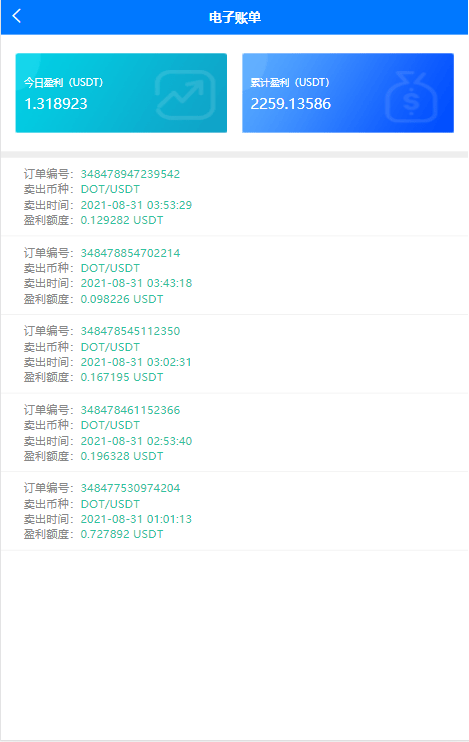 【优选源码】量化交易机器人马丁策略 - 截图4