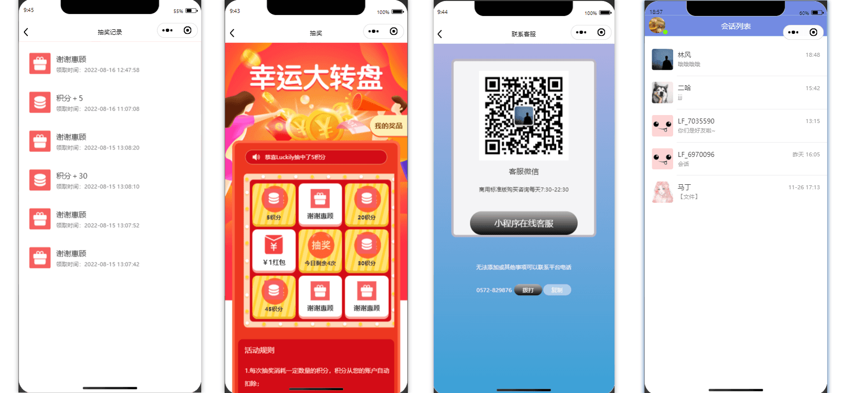 【优选源码】java+vue+uniapp开发的前后端分离社交论坛问答发帖 - 截图2