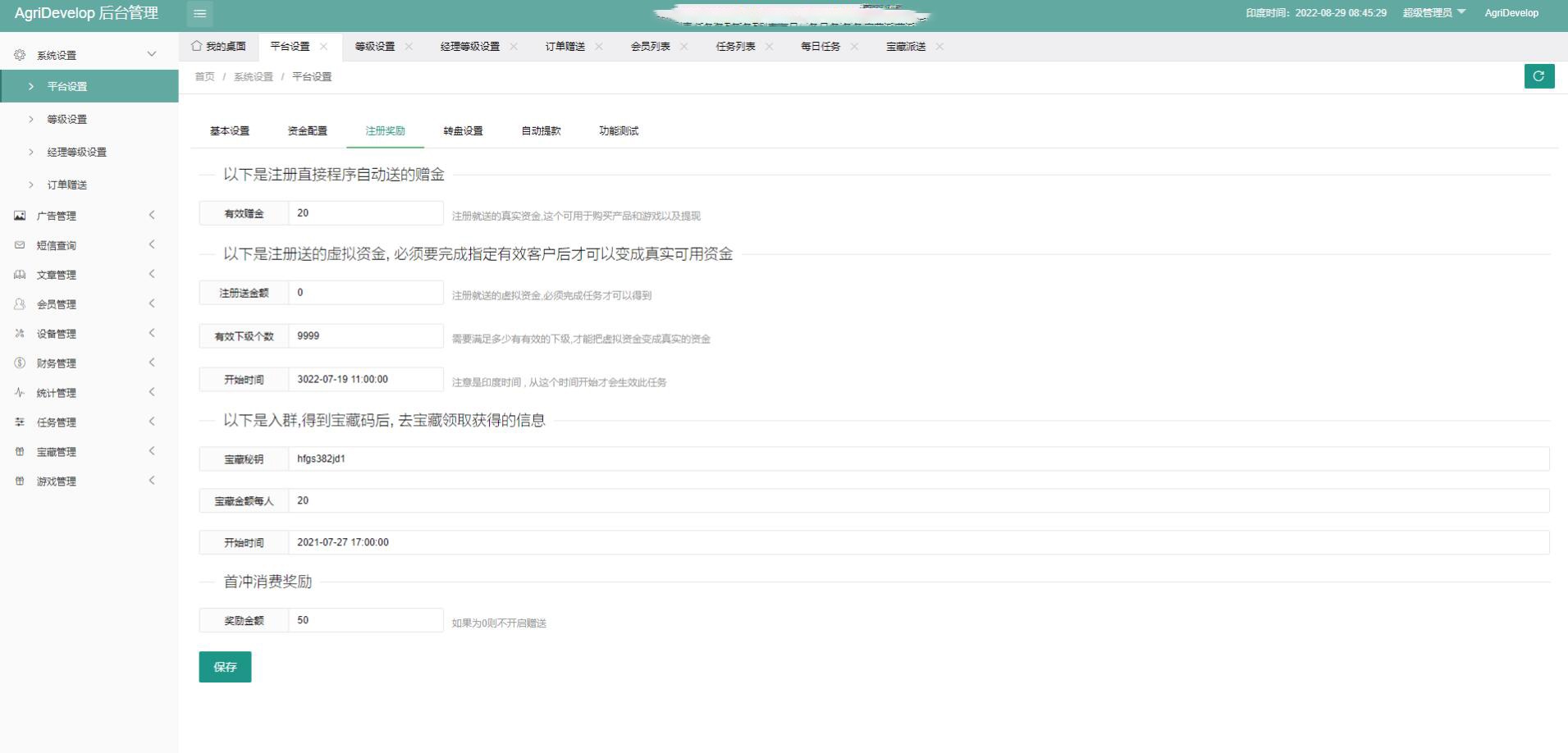 【优选源码】海外版理财系统源码 国际投资理财系统源码 项目投资理财源码 - 截图7