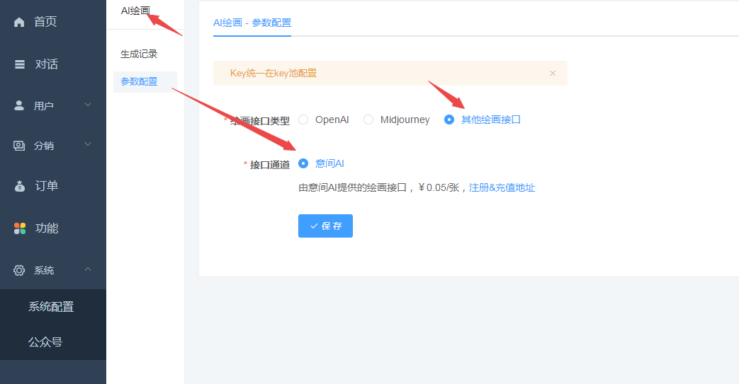 【优选源码】带500创作模型的付费创作V2.1.0独立版系统 WEB端+ H5端 + 小程序端 - 截图2