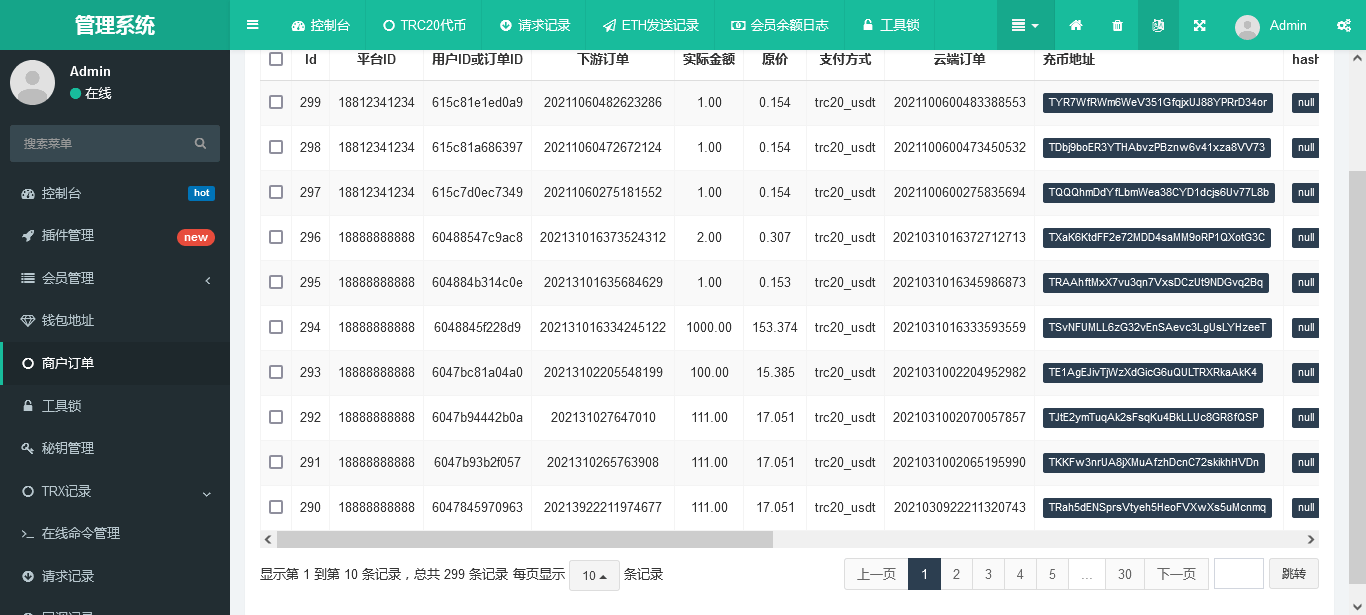 【优选源码】波场钱包对接 trx钱包对接 trc20代币对接 usdt钱包对接 tron 自动充提 Fil充提 FileCoin - 截图8