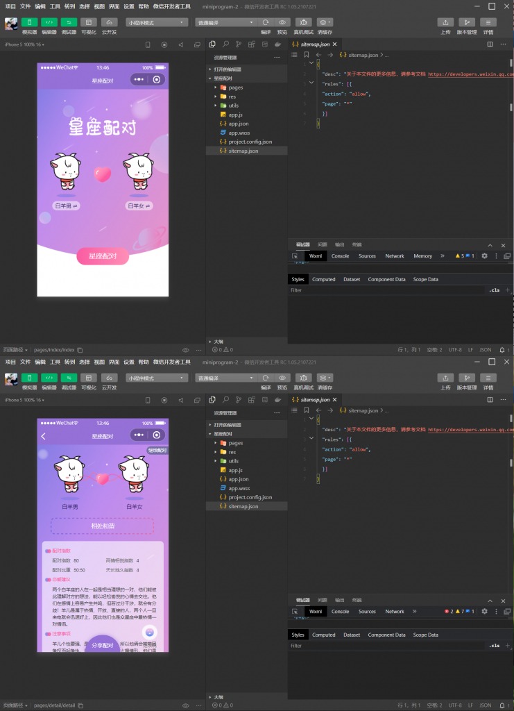 【优选源码】微信趣味小程序源码 恋爱配对微信小程序源码 星座男女配对微信小程序源码 - 截图2