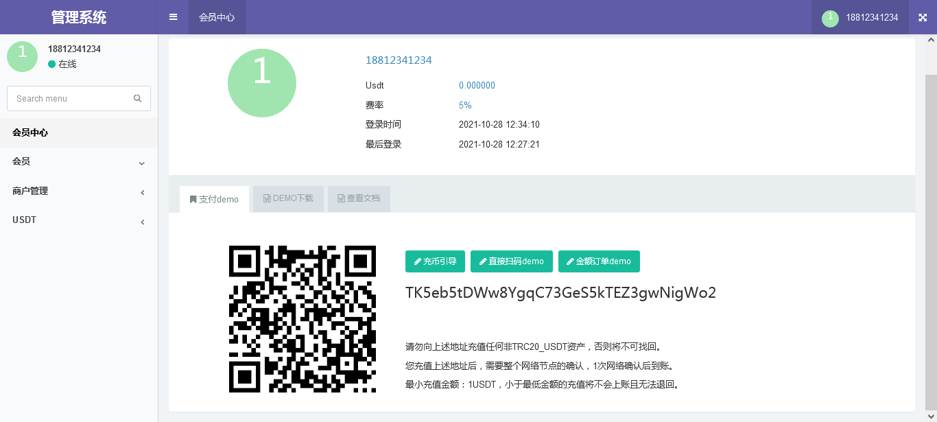【优选源码】波场钱包对接 trx钱包对接 trc20代币对接 usdt钱包对接 tron 自动充提 Fil充提 FileCoin - 截图4