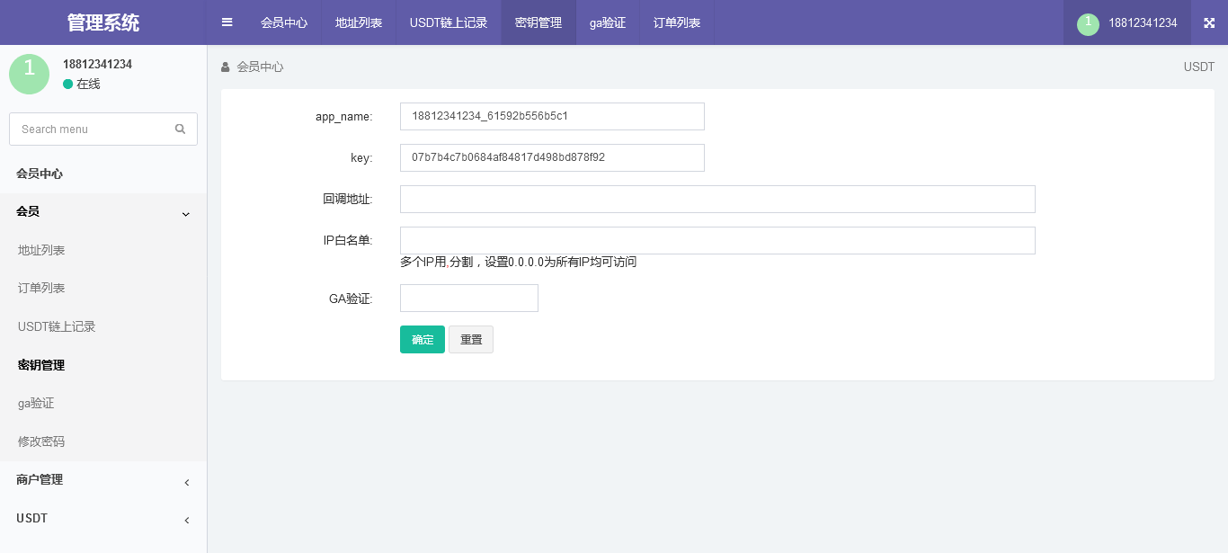【优选源码】波场钱包对接 trx钱包对接 trc20代币对接 usdt钱包对接 tron 自动充提 Fil充提 FileCoin - 截图5