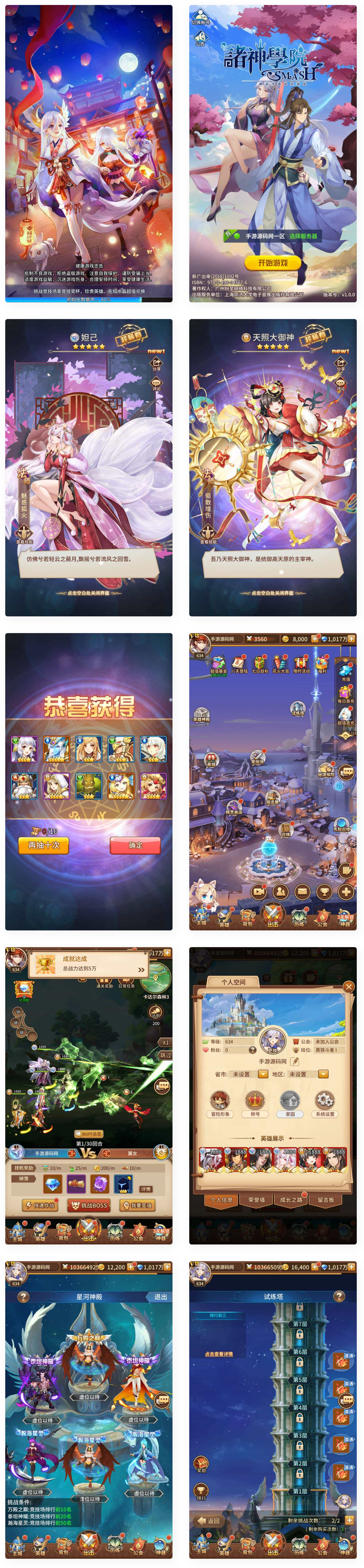 【优选源码】SS之光之新宝石异能35星免热更优化版_经典二次元动漫卡牌剧情回合手游_Linux服务端_通用视频教程_多功能GM网页后台 - 截图1