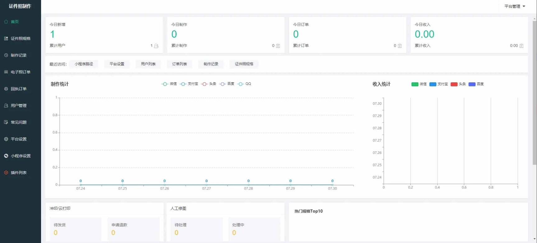 【优选源码】证件照制作微信小程序源码 这是一款证件照制作的微信小程序,里面也支持直接微信公众号版本生成安装 - 截图4