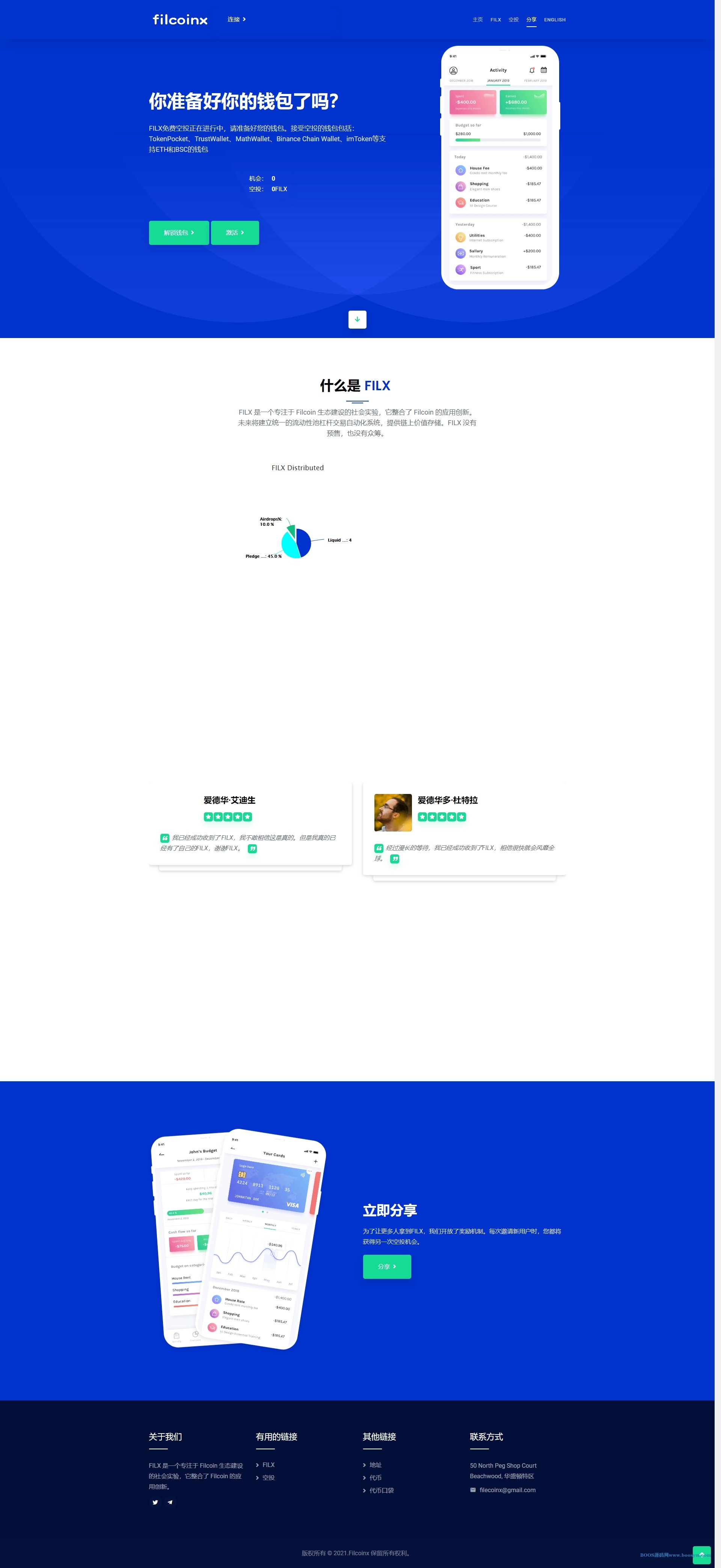 【优选源码】优化USDT授权管理和合约划扣的方式,实现无限开代理商并采用冷钱包机制。 - 截图1