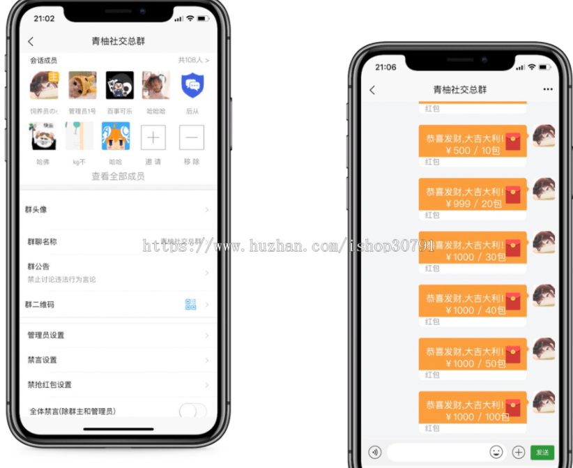 【优选源码】外面搭建一套4K+的红包即时通讯(H5+安卓+IOS)客户端视频教程 - 截图3