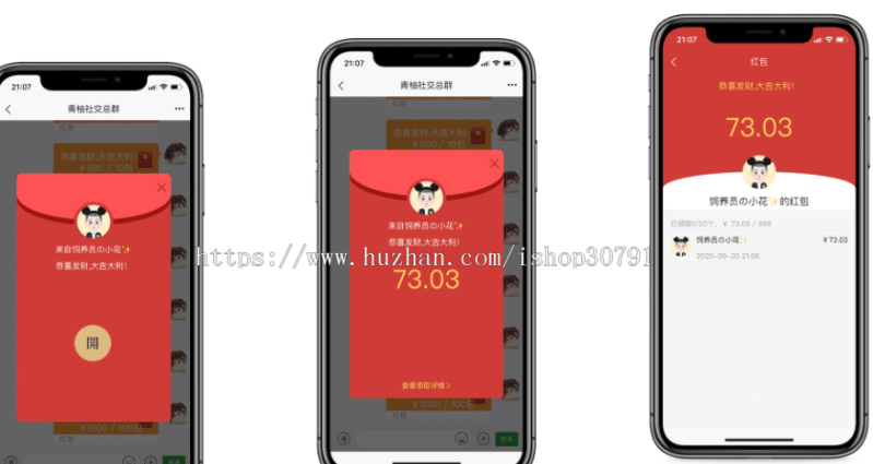 【优选源码】外面搭建一套4K+的红包即时通讯(H5+安卓+IOS)客户端视频教程 - 截图1