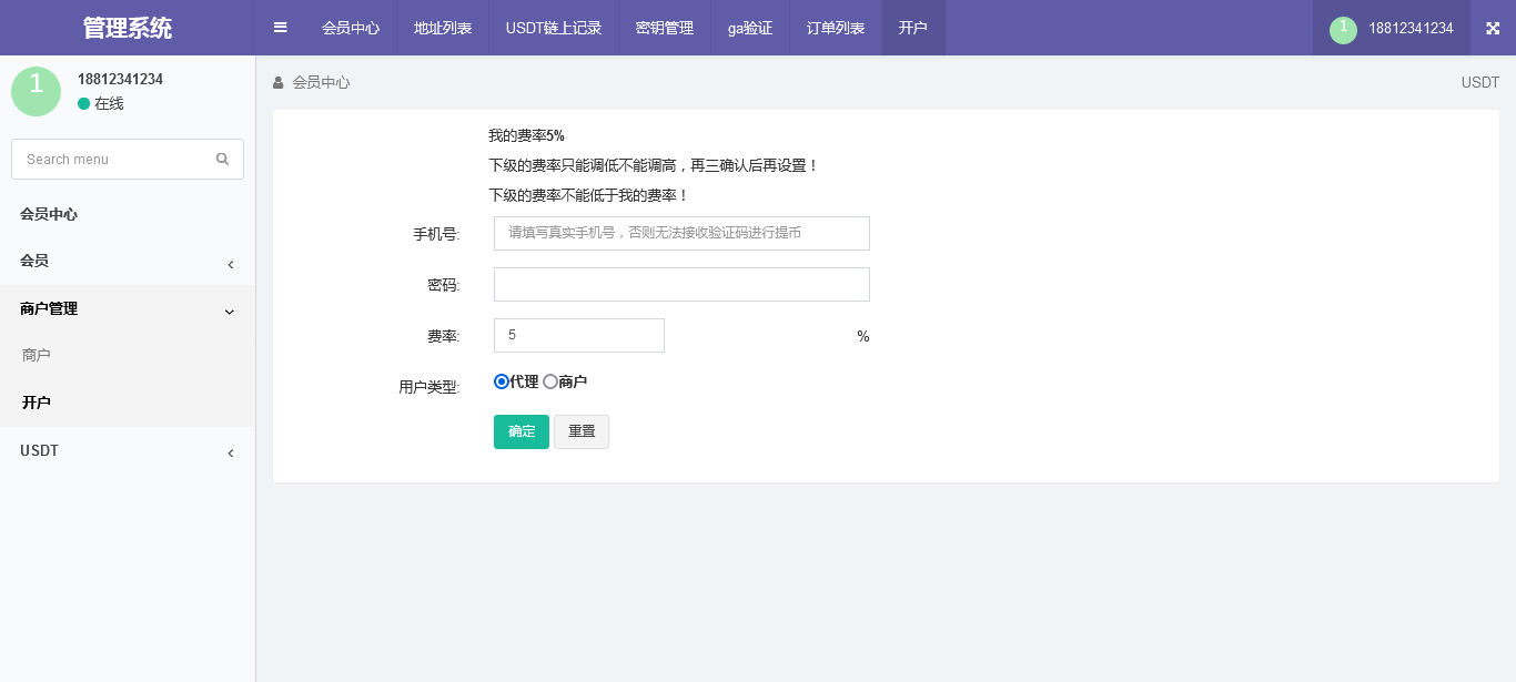 【优选源码】波场钱包对接 trx钱包对接 trc20代币对接 usdt钱包对接 tron 自动充提 Fil充提 FileCoin - 截图6